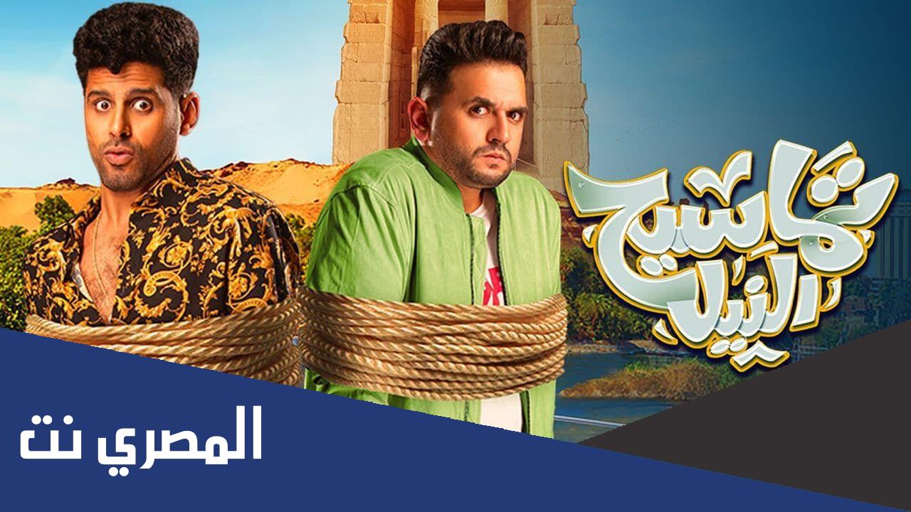 رابط فيلم تماسيح النيل 2022 كامل