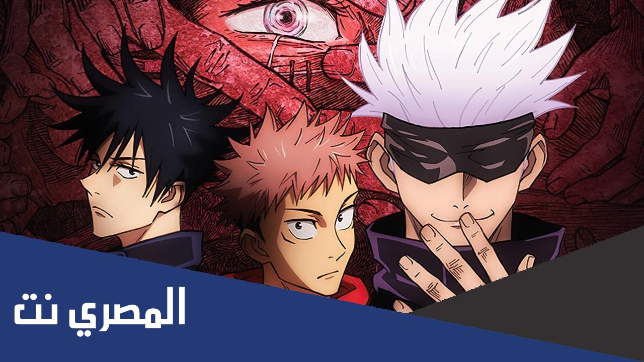 رابط فيلم جوجيتسو كايسن سينما السعودية