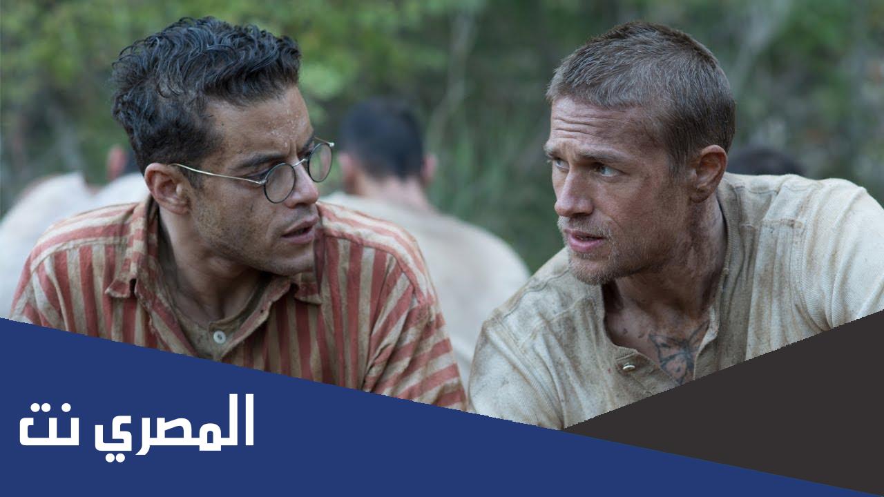 رابط مشاهدة فيلم papillion كامل 2022