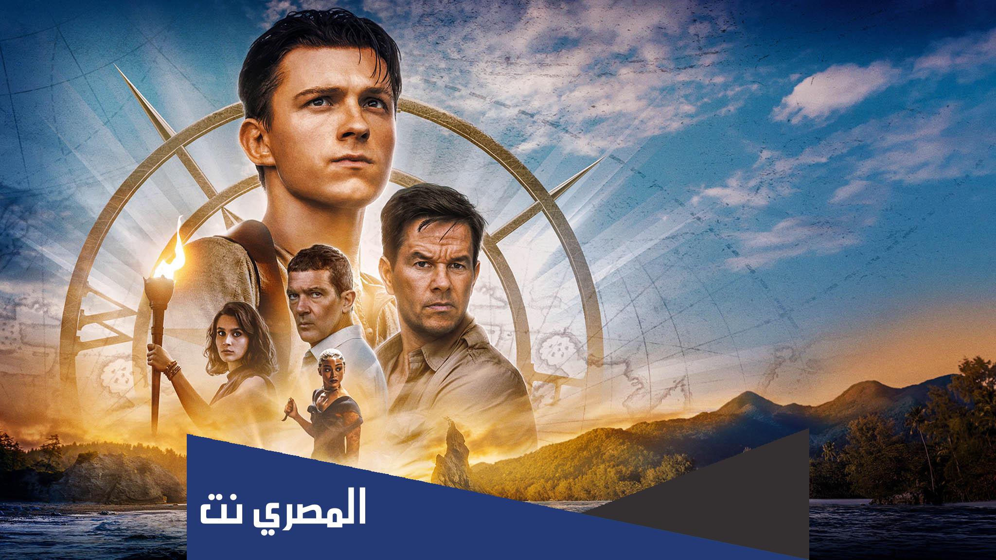 رابط مشاهدة فيلم uncharted كامل