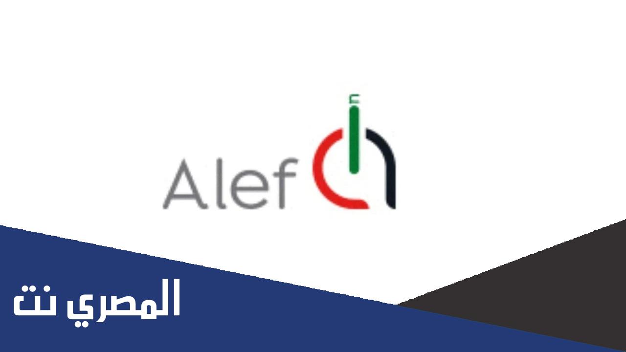 رابط منصة ألف alefed 2022