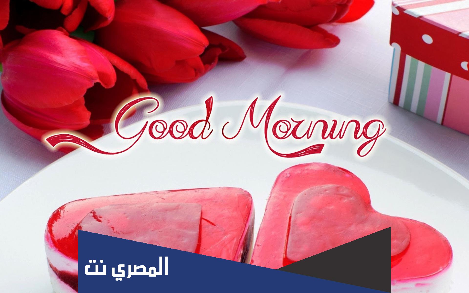 رسائل صباحية للزوج مميزة مكتوبة وبالصور