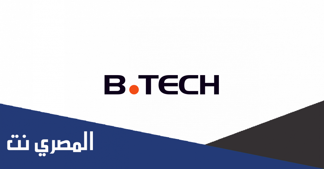 رقم خدمة عملاء بي تك 2022 وعناوين فروع B tech