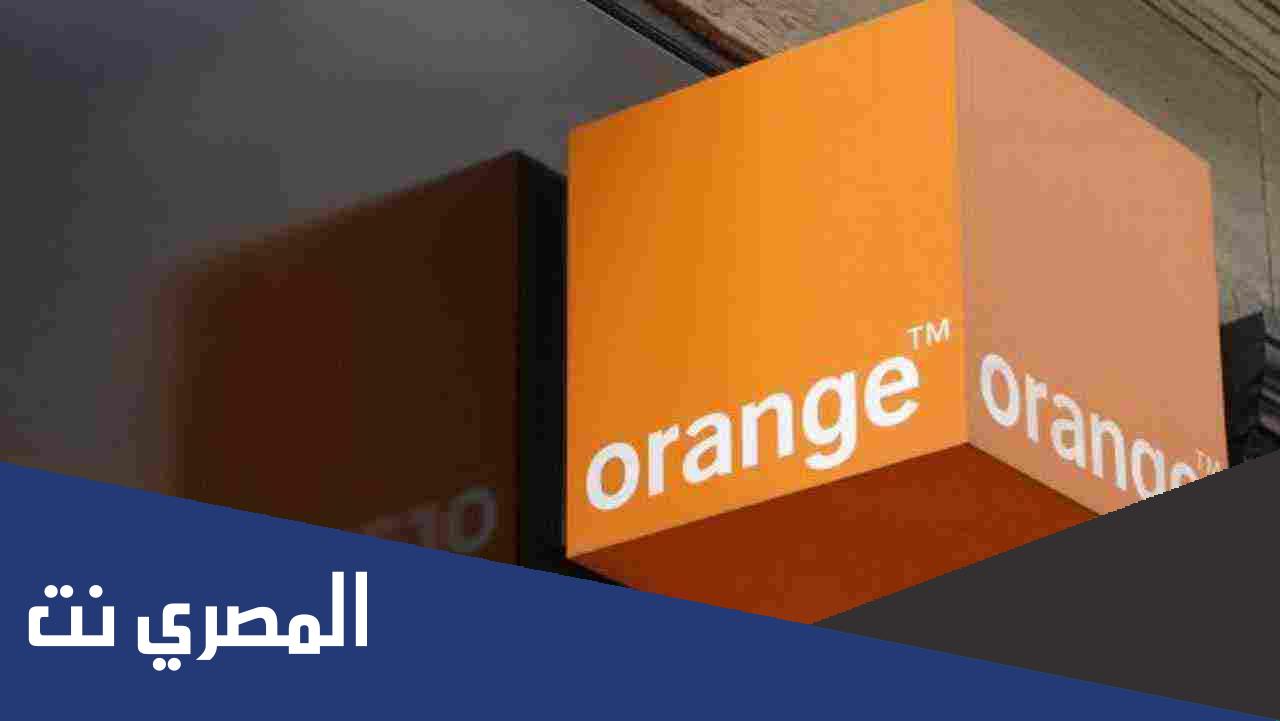 رمز شحن بطاقة أورنج الاردن 2022