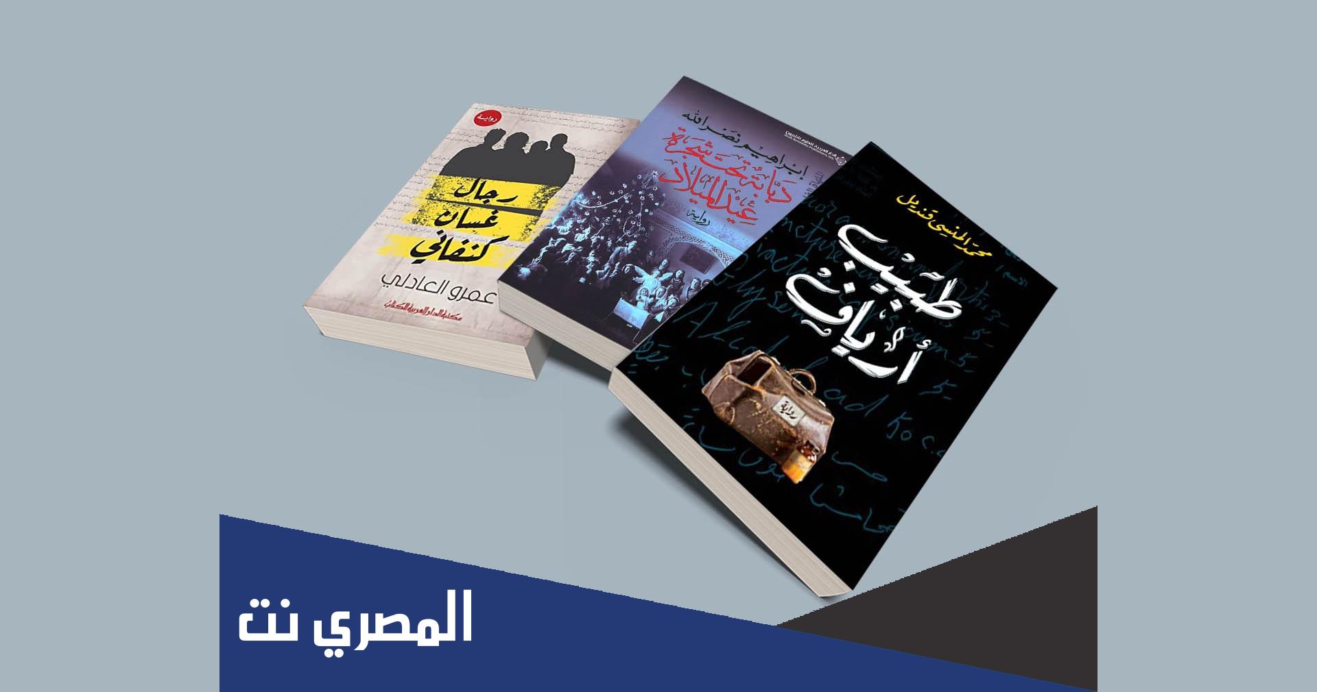رواية السم في العسل كاملة pdf