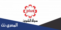 رابط قناة الكويت الرياضية بث مباشر