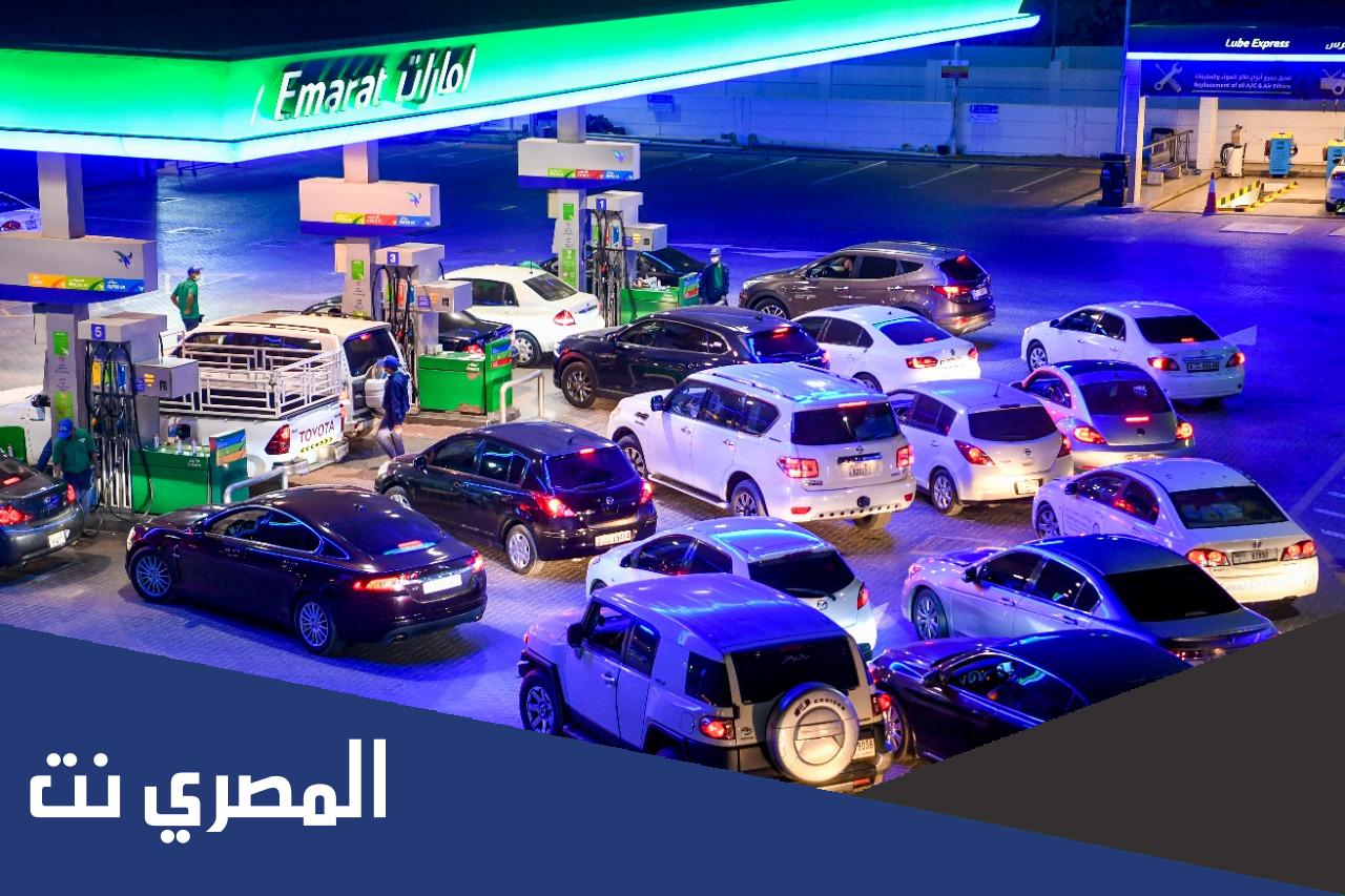 سعر البنزين في الإمارات لشهر يونيو 2022