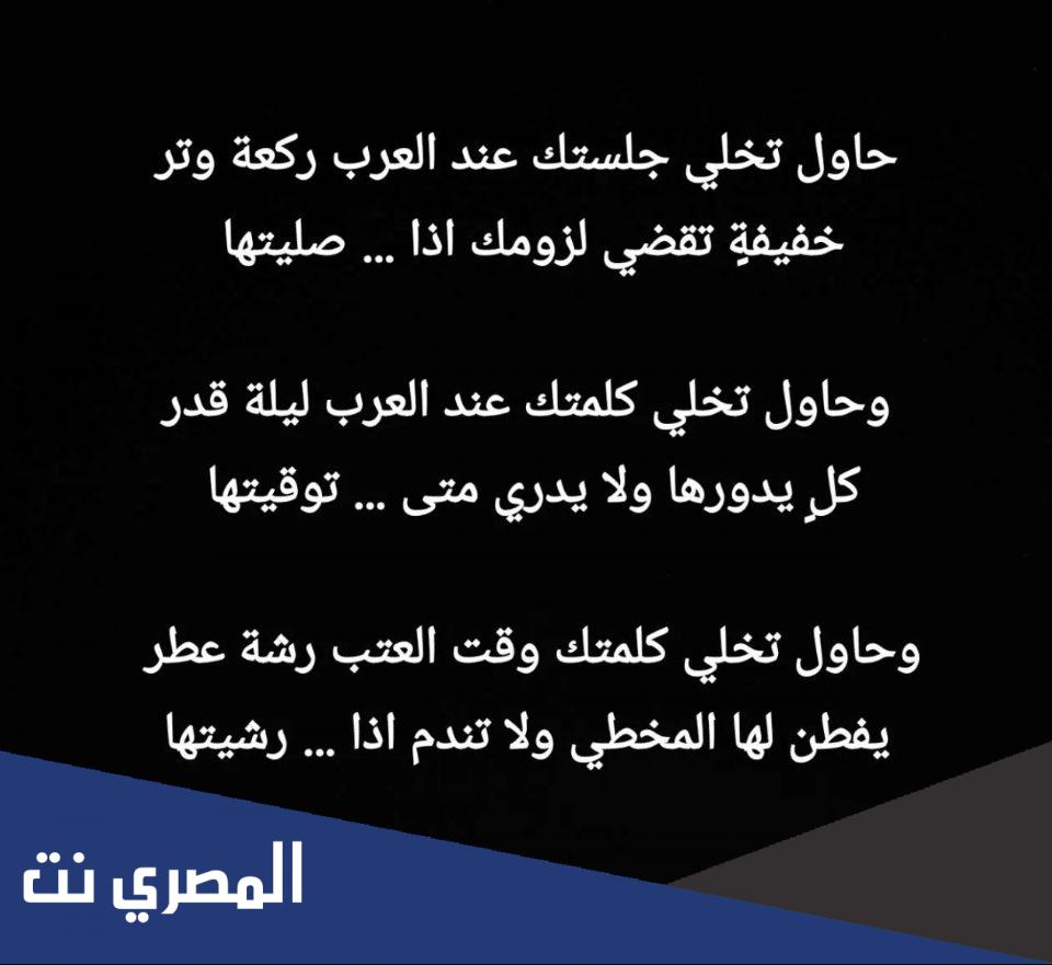 معني حاول تخلي جلستك عند العرب ركعة وتر