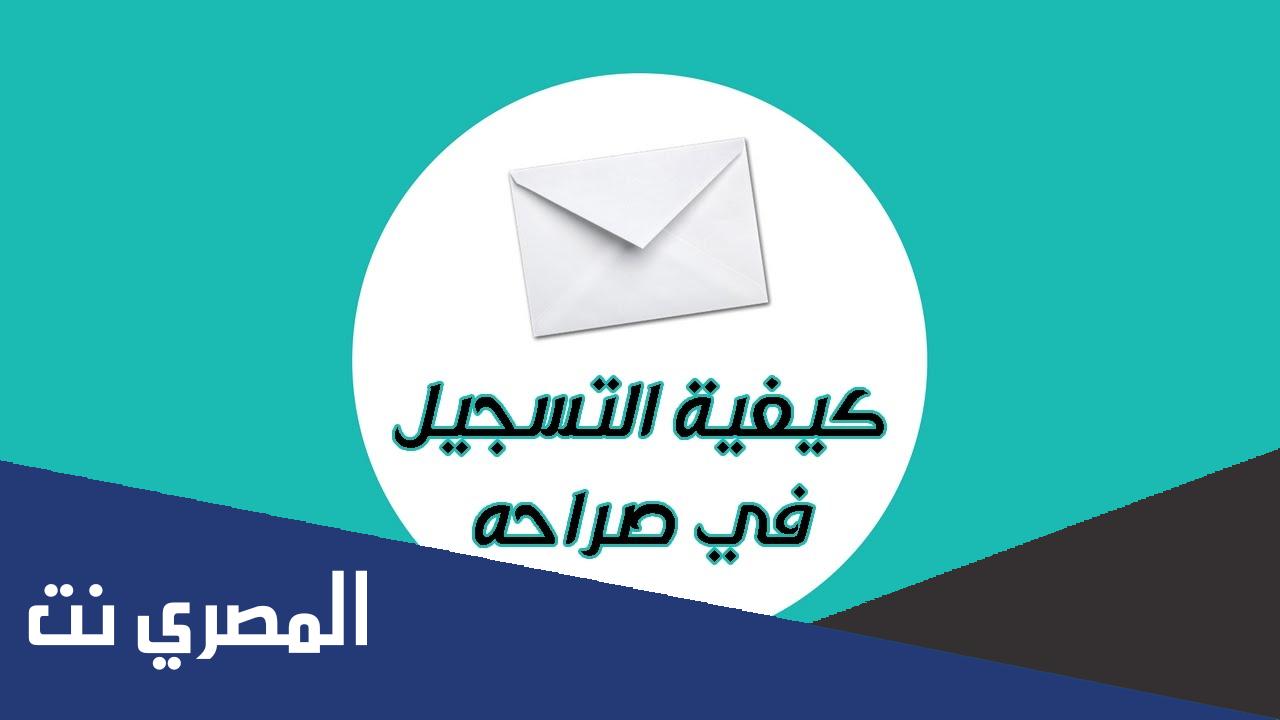 شرح طريقة انشاء حساب صراحة للفيس بوك والانستقرام