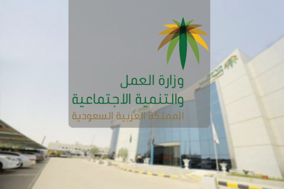 شروط استخراج تاشيرة سائق خاص من مكتب العمل في السعودية