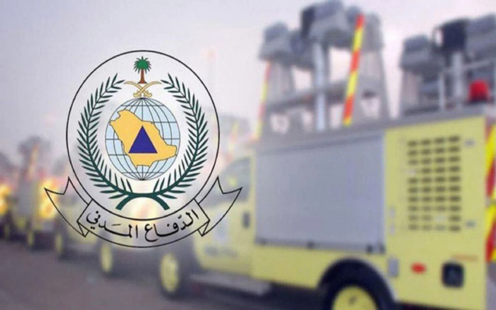 شروط القبول في الدفاع المدني 1443