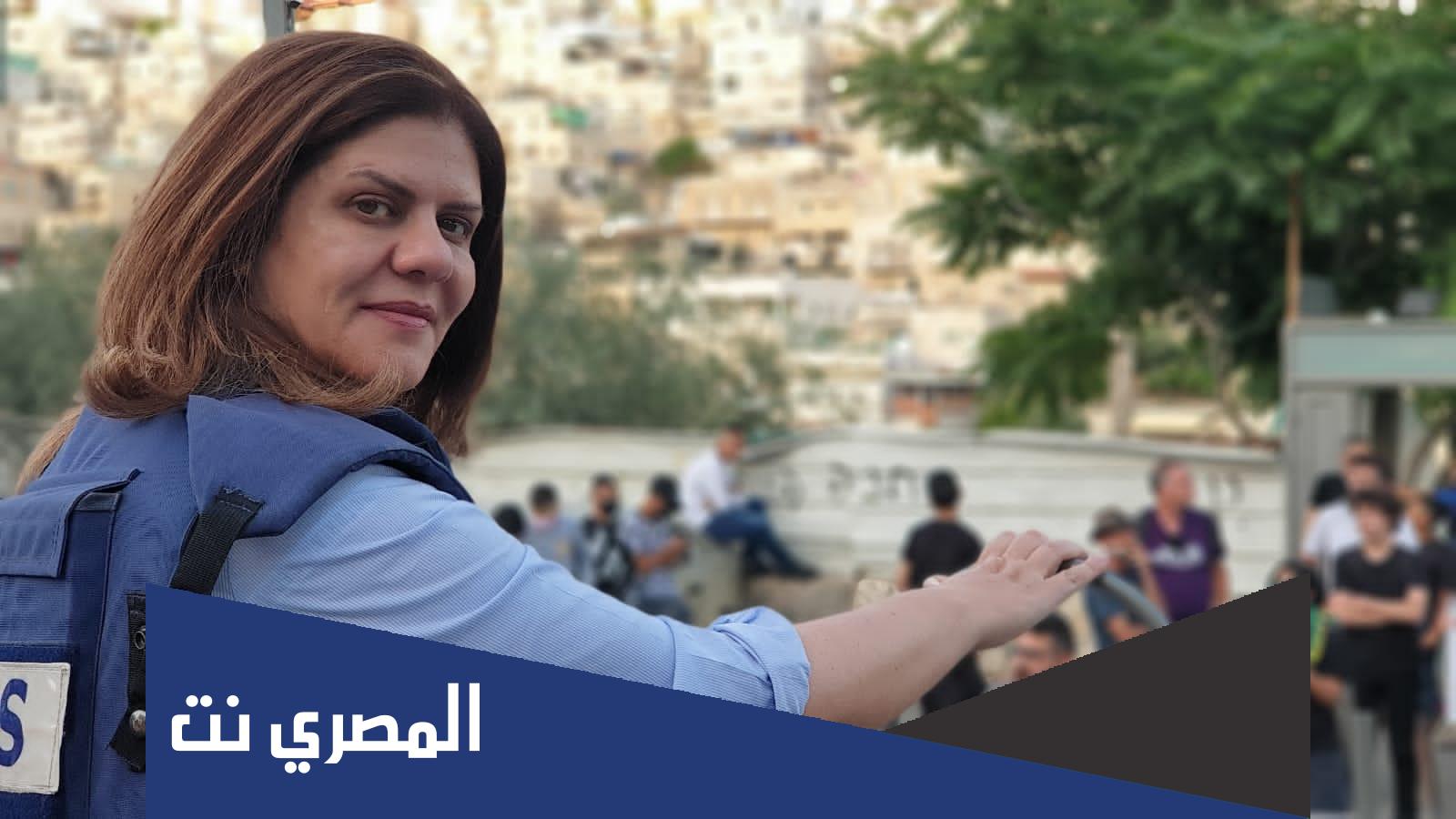 شيرين أبو عاقلة بالحجاب بالصور محجبة
