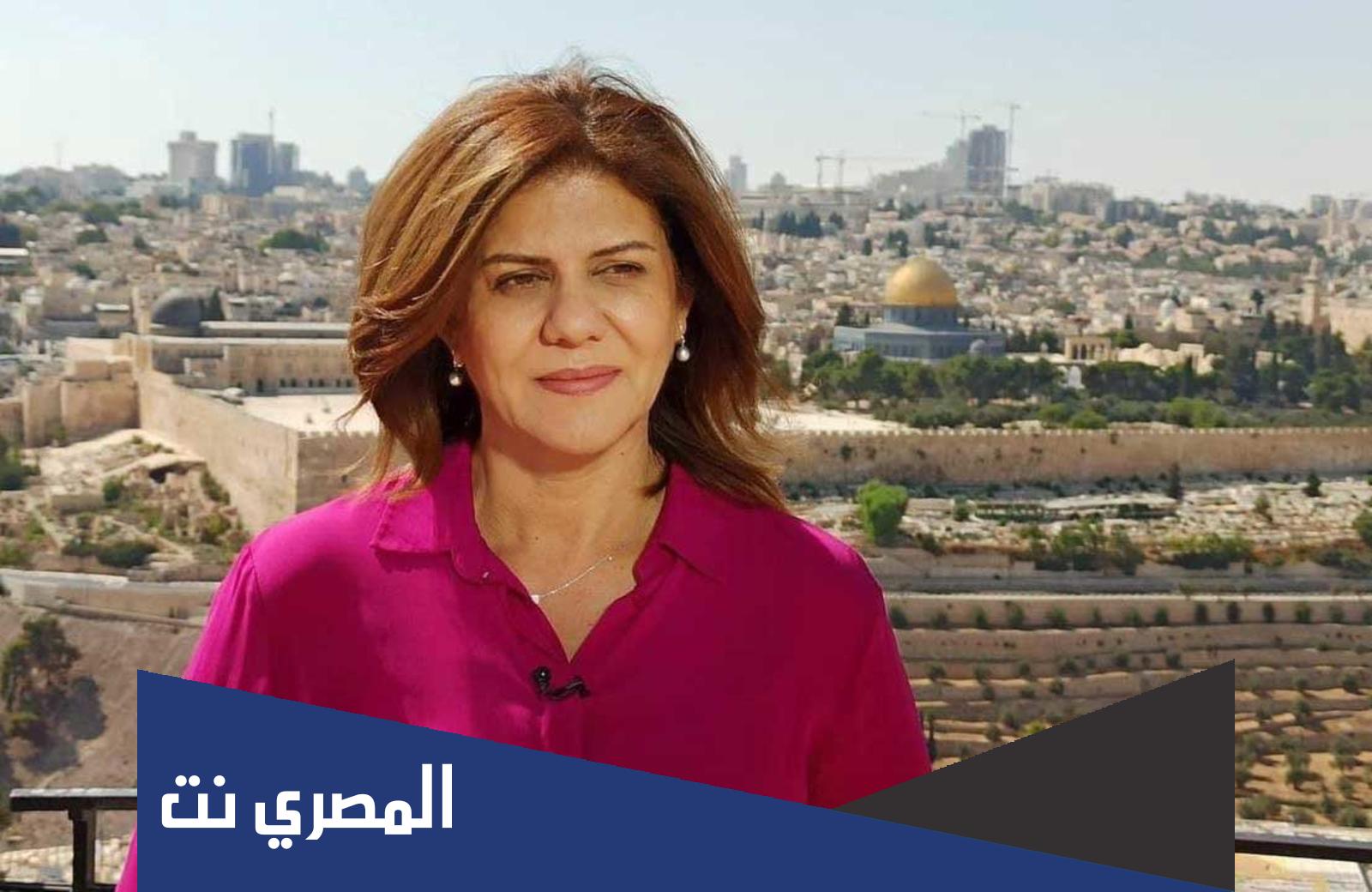 كم عمر شيرين ابو عاقلة وزوجها واولاده