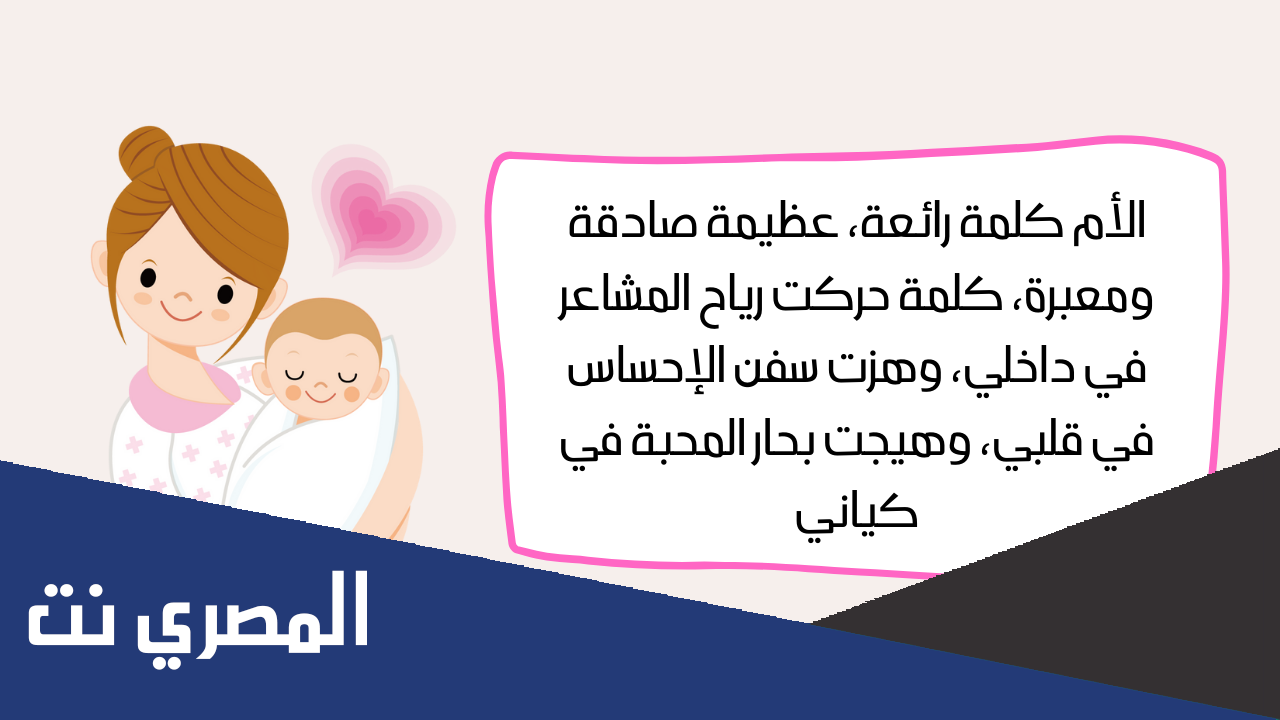 صور منشورات عيد الام للفيسبوك حلوة 2022