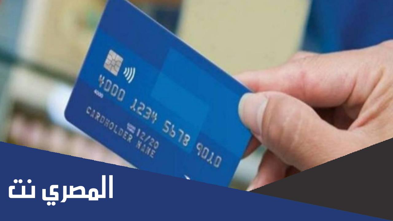 طريقة تحويل المعاش من البطاقة الزرقاء الي كارت ميزة