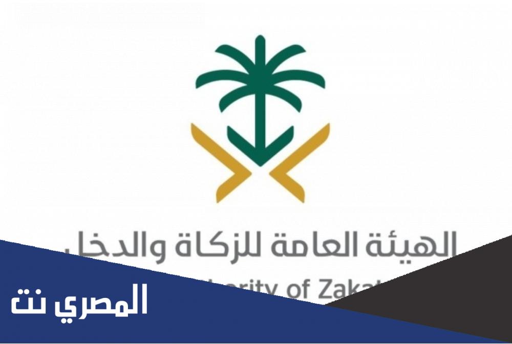 طريقة الاستعلام عن الضريبة العقارية عبر موقع الهيئة العامة