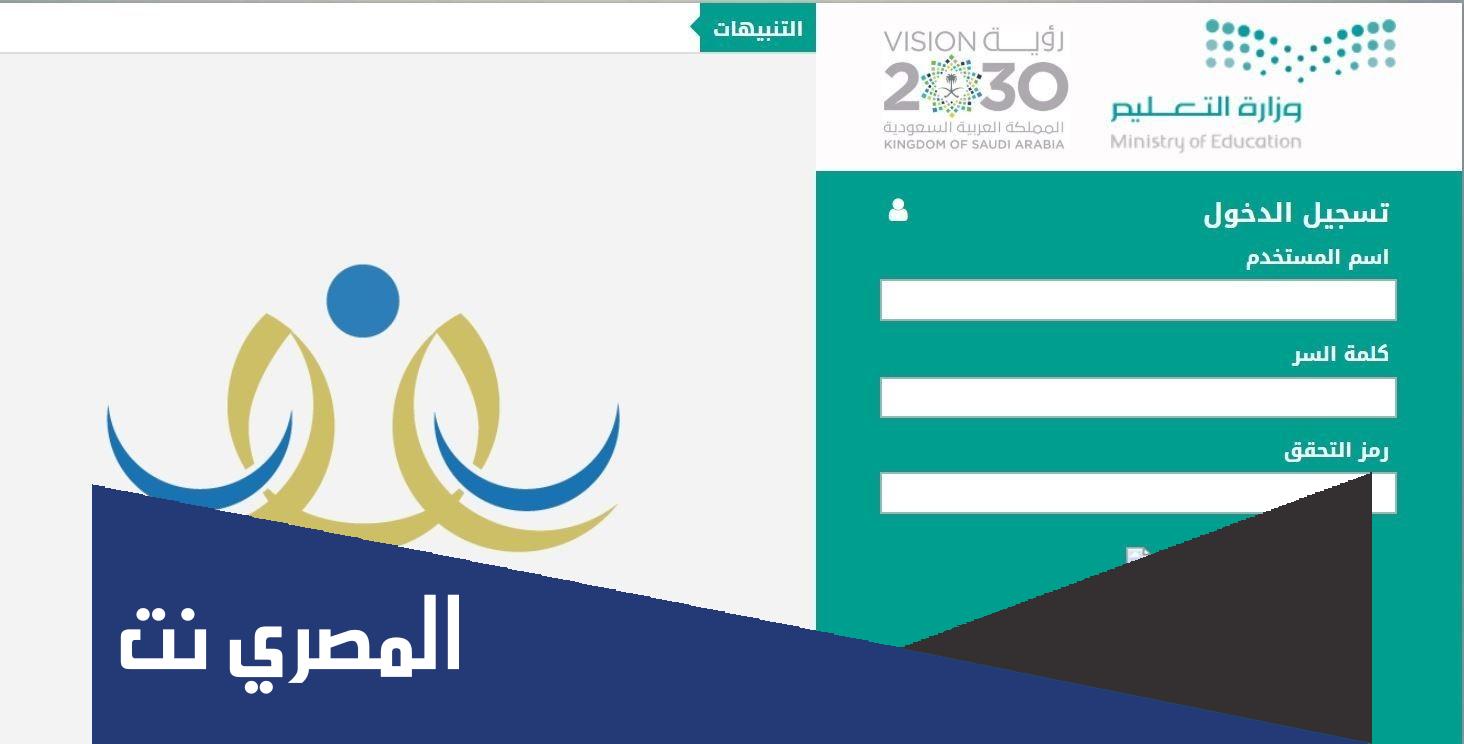 طريقة تسجيل رياض الاطفال في نظام نور 1443