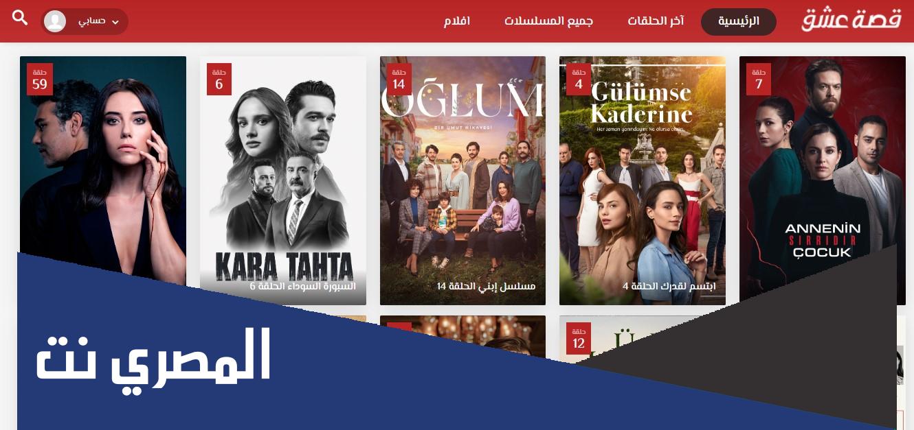 طريقة حل مشكلة موقع قصة عشق بالتفصيل