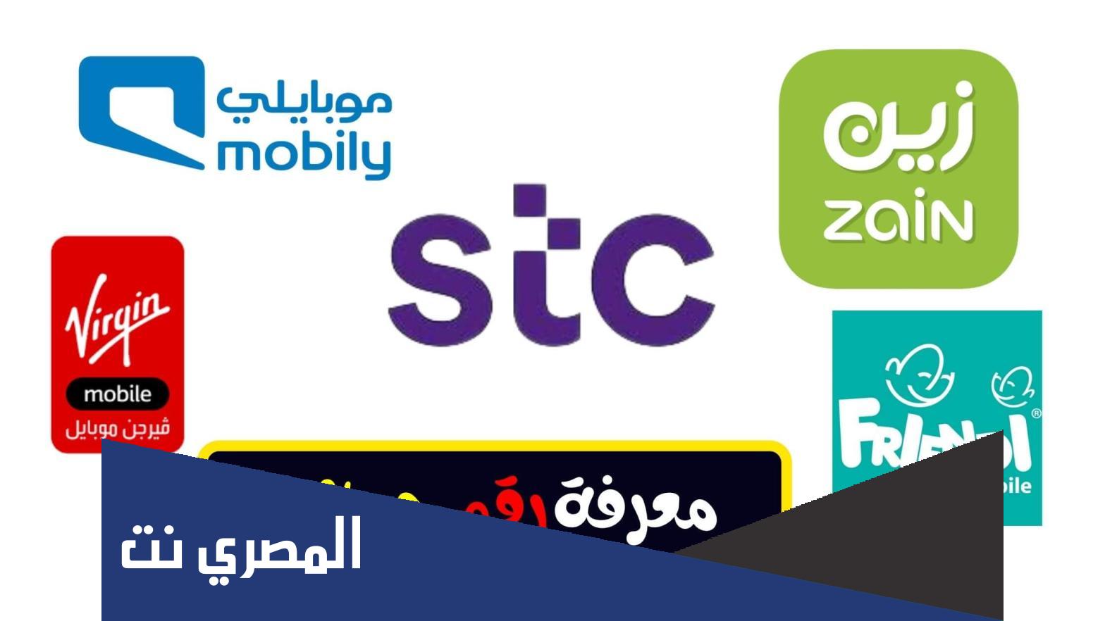 عدد الشرائح المسموح بها للمقيم في المملكة العربية السعودية
