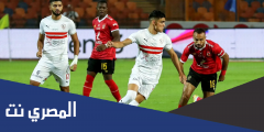 عدد بطولات الأهلي والزمالك القارية حتى عام 2025