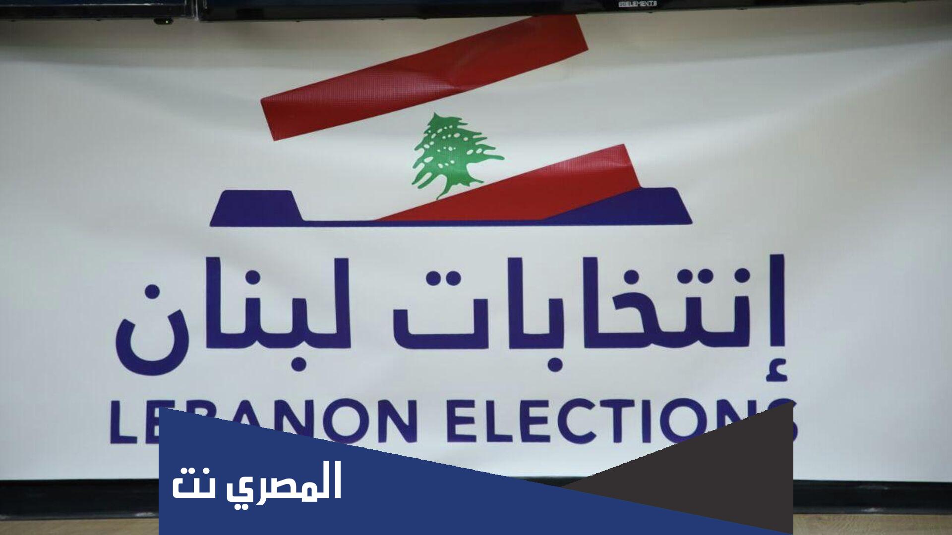 عدد نواب القوات اللبنانية 2022