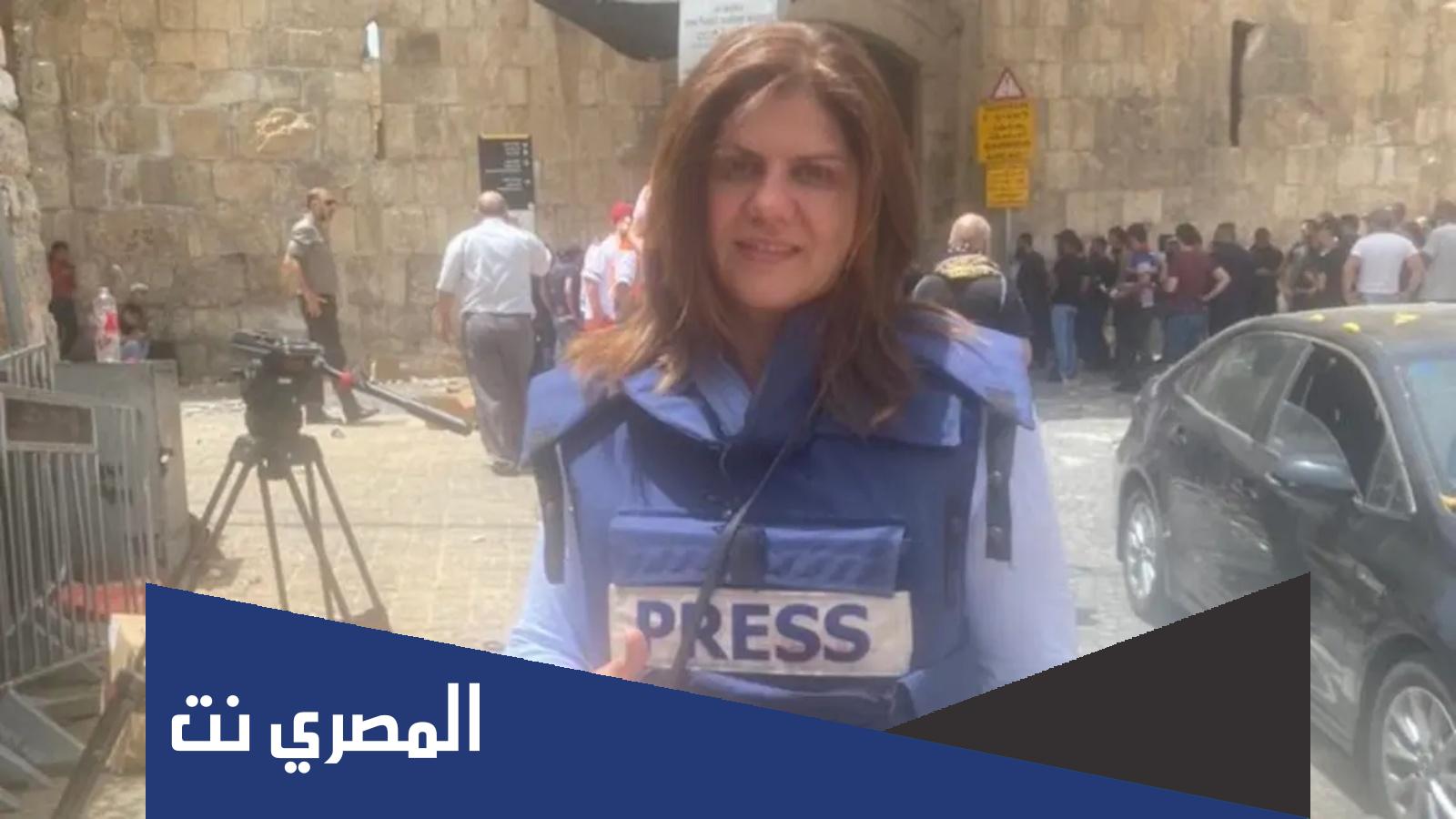 فيديو لحظة استشهاد شيرين أبو عاقلة
