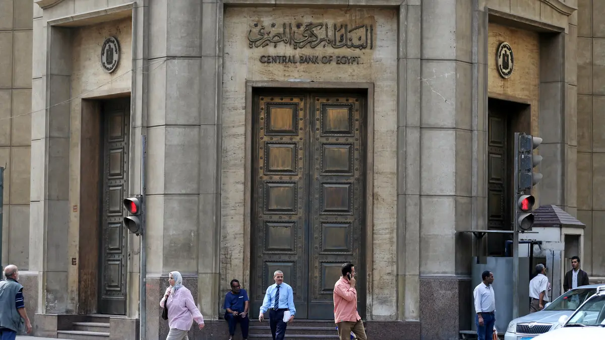 قرار اجتماع البنك المركزي المصري اليوم