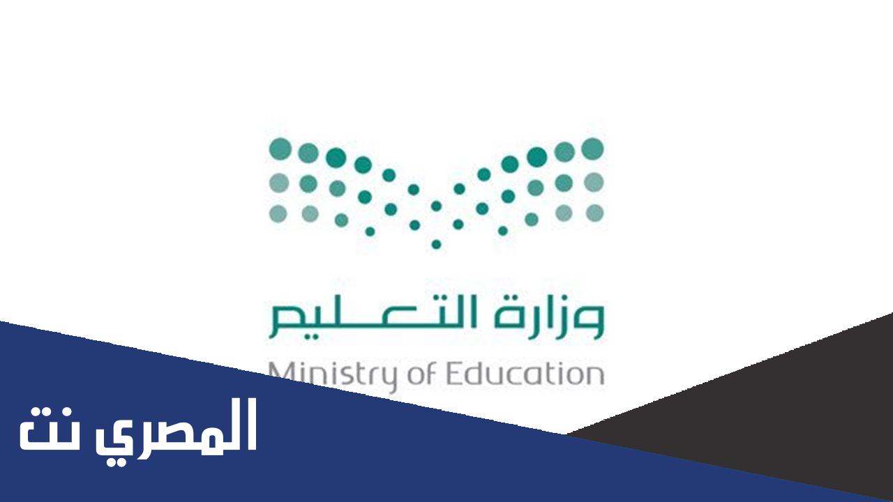 كباقي على انتهاء الترم الثالث م 1443-2022