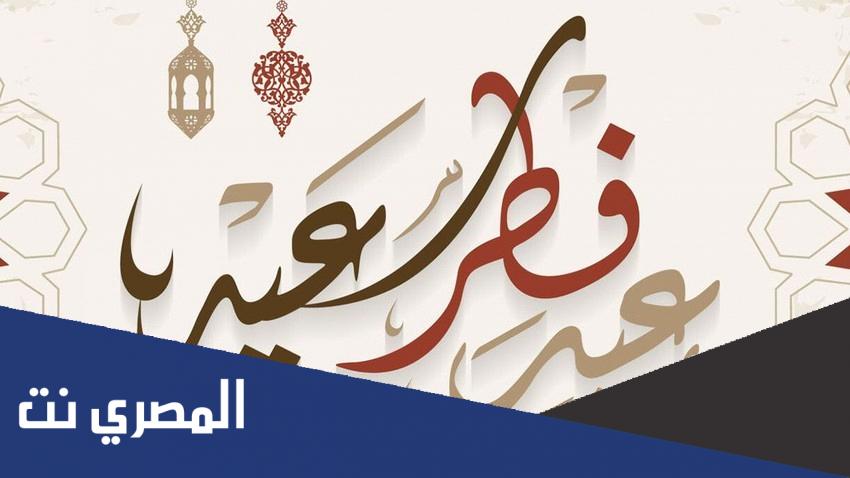 كل عام وانت بخير وصحة وسلامة الرد
