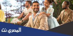 كلمات اغنية قهقهة للضحكات احمد سعد