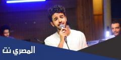 كلمات اغنية يا سبايسي جاى بصبح وامسي