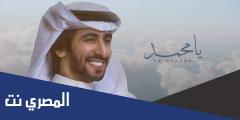 فهد بن فصلا وش يرجع