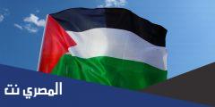 كلمات عن العلم الفلسطيني