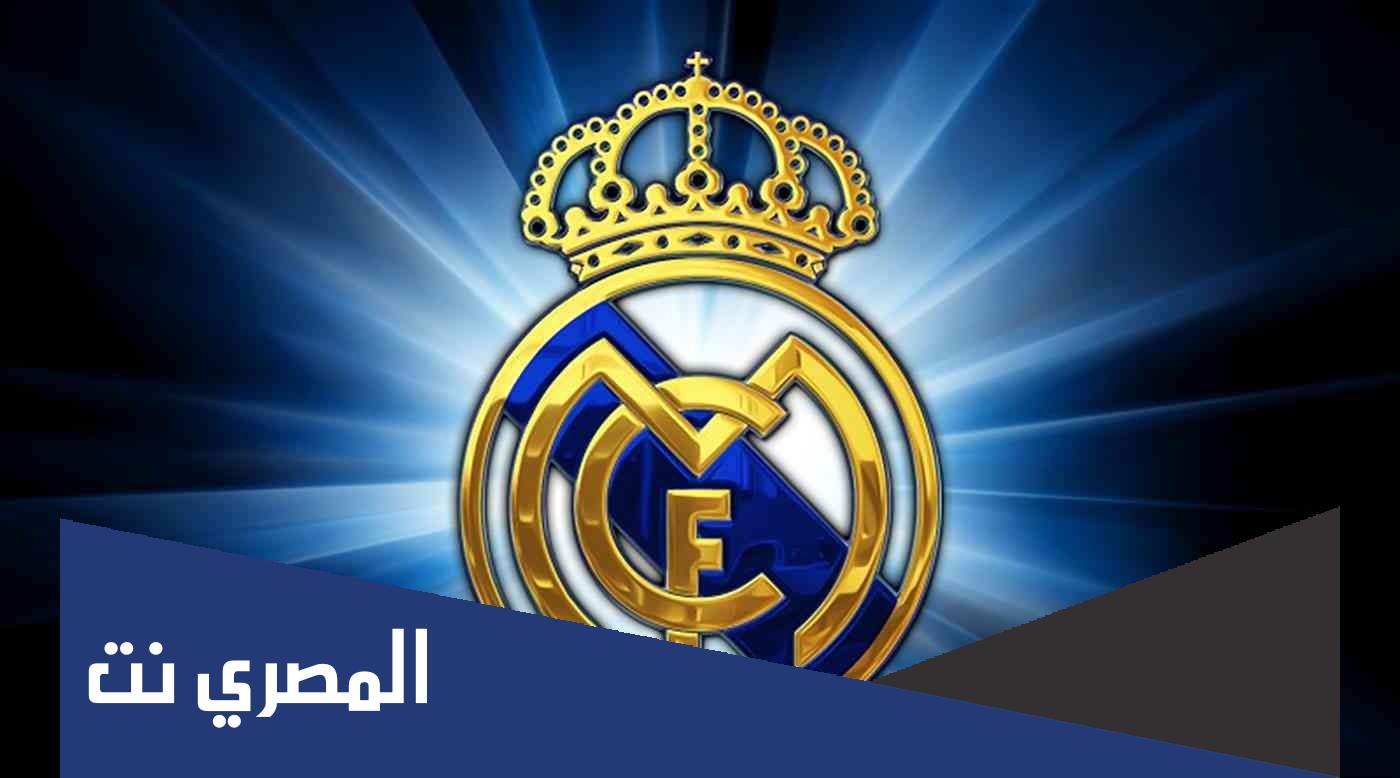 كلمات نشيد ريال مدريد بالعربي