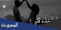 كلمات ياماخذه قلبي مكتوبة