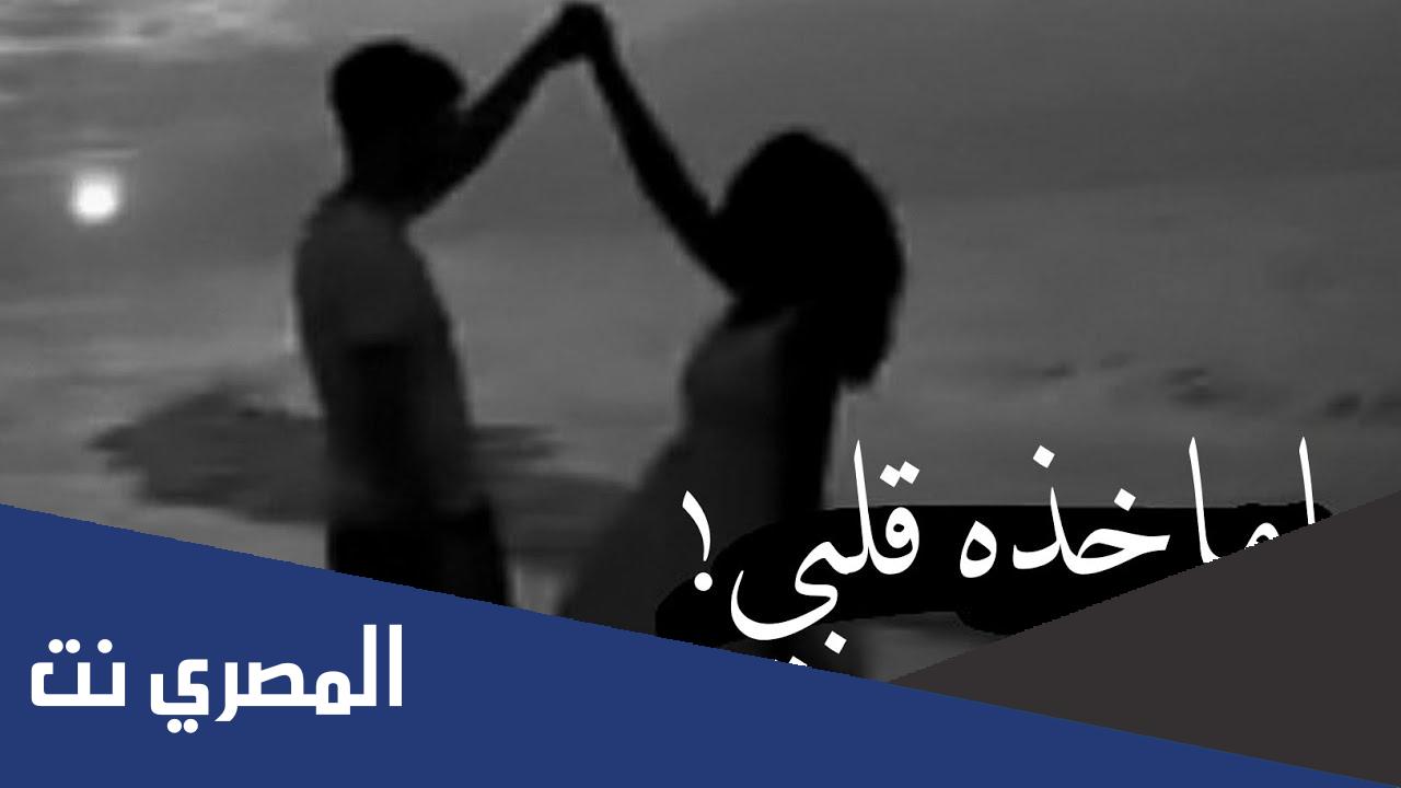 كلمات ياماخذه قلبي مكتوبة