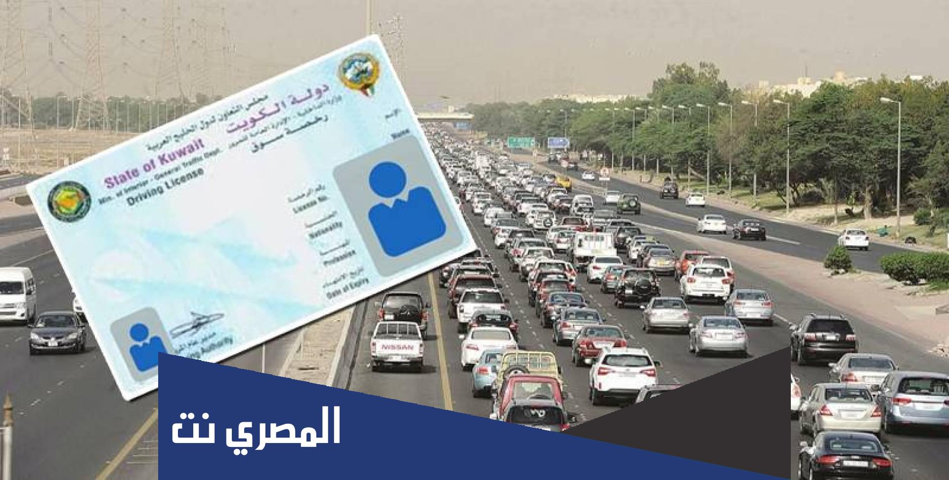 كم تكلفة استخراج رخصة قيادة خاصة لاول مرة 2022