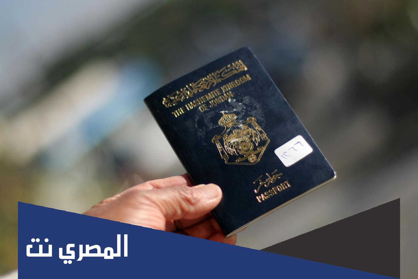 كم تكلفة تجديد جواز السفر الاردني 2022