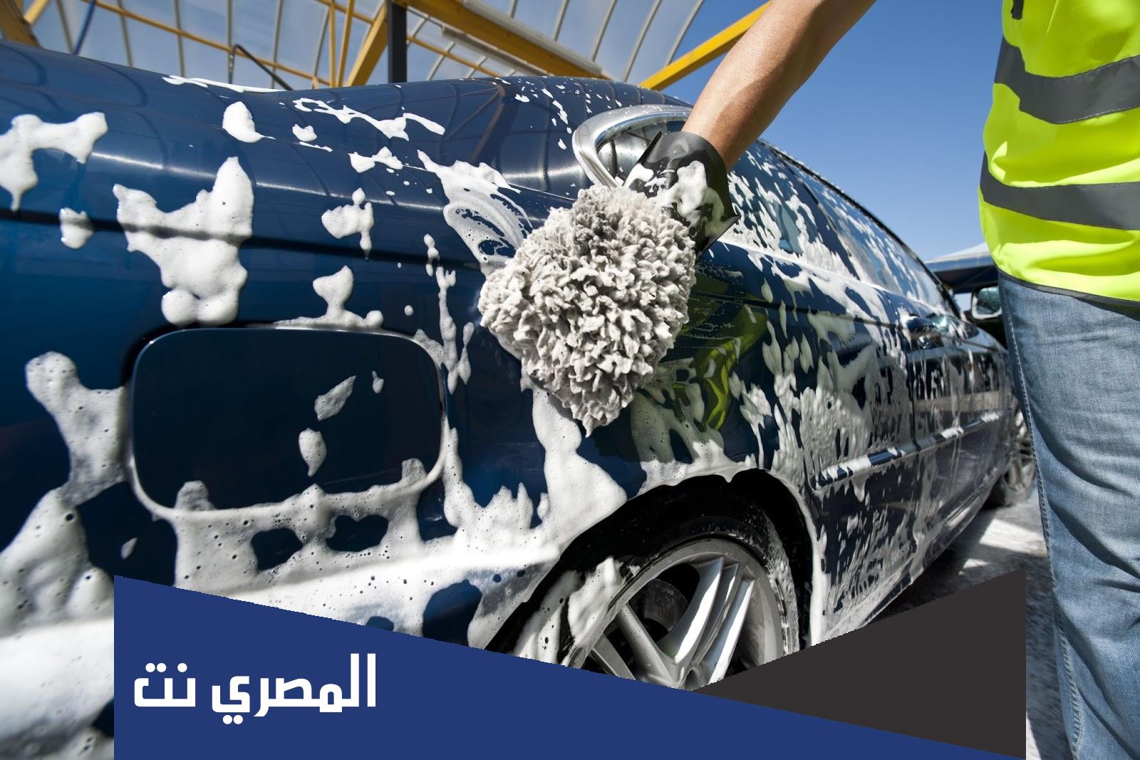 كم تكلفة مغسلة سيارات 2022 في مصر