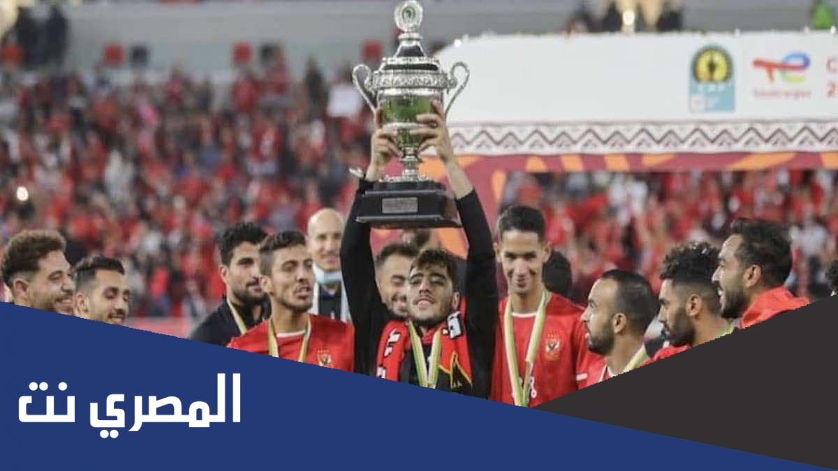 كم عدد بطولات الأهلي المصري القارية