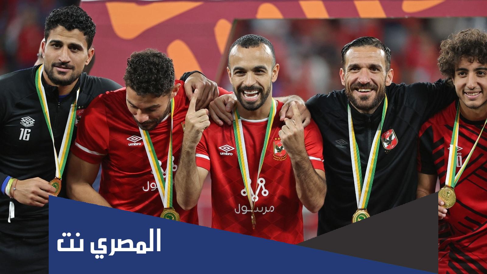كم مرة حقق الأهلي المصري دوري ابطال افريقيا