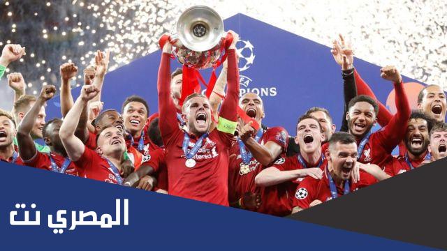 كم مرة فاز ليفربول بدوري ابطال أوروبا