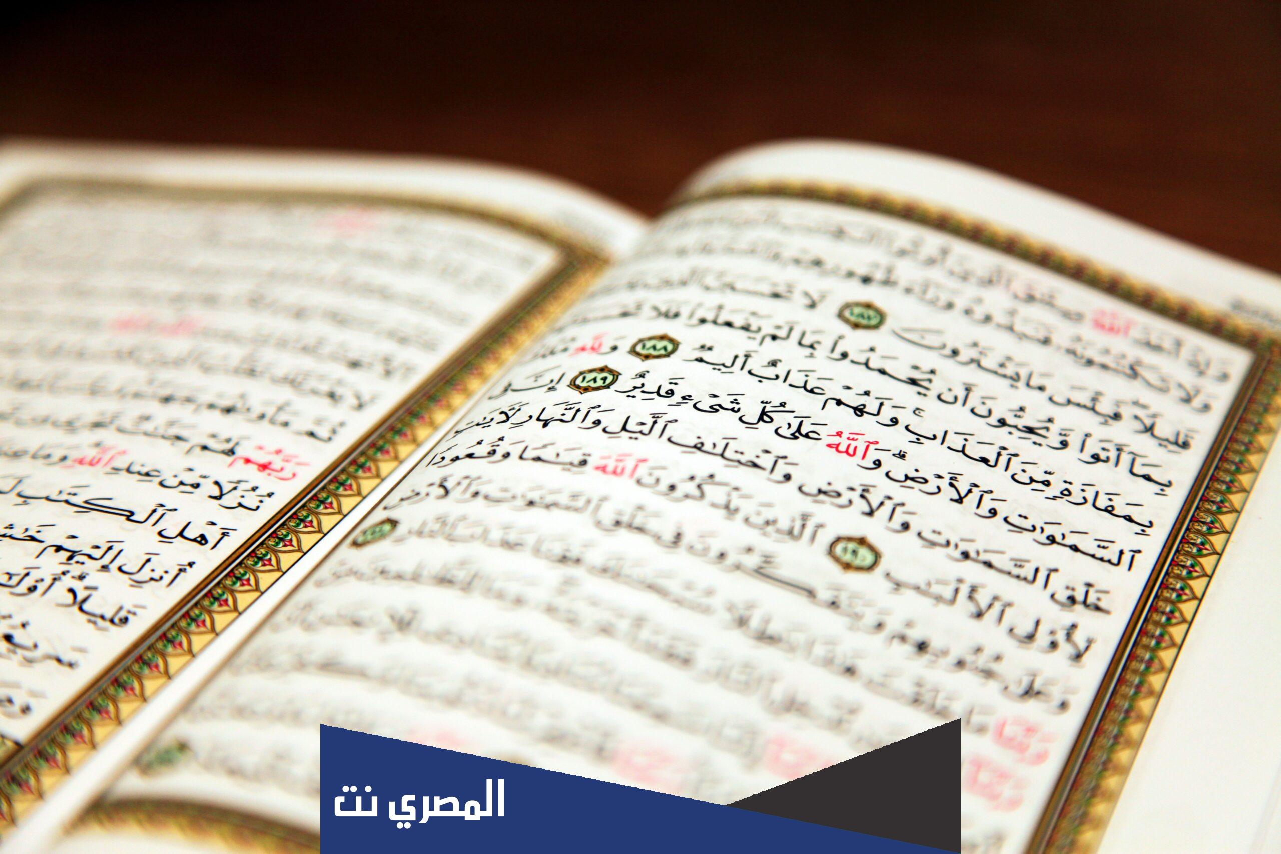 كم مره ذكر اسم الرسول بالقران