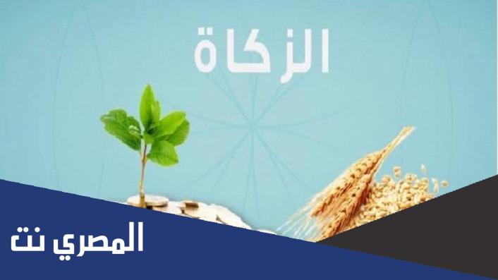 كم مقدار زكاة الفطر للفرد الواحد 2022