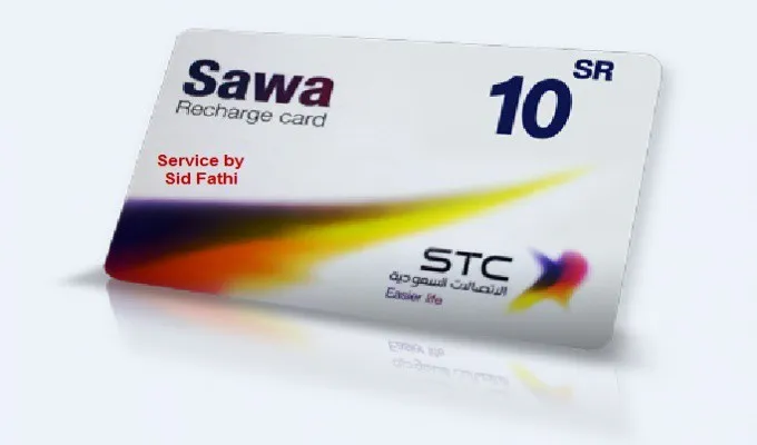 كيف اتسلف رصيد من سوا 5 ريال 2022