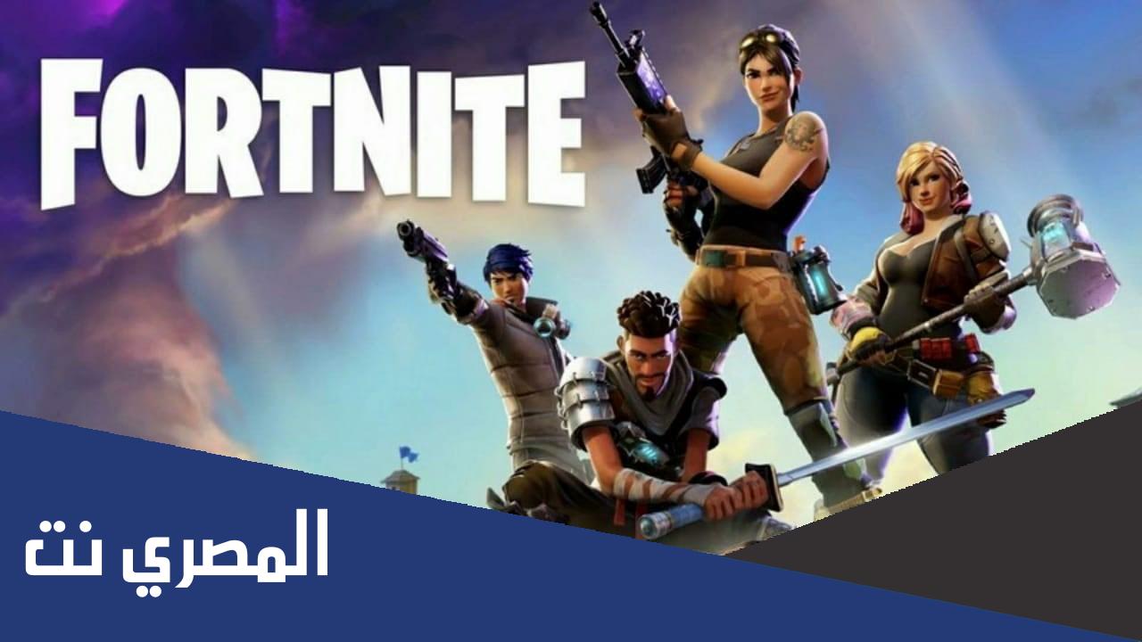 كيف احمل فورت نايت على الجوال مميزات وعيوب