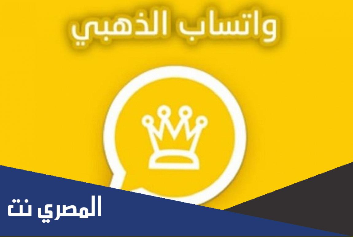 كيف اخفي متصل الان في الواتس اب الذهبي 2022 اخر اصدار