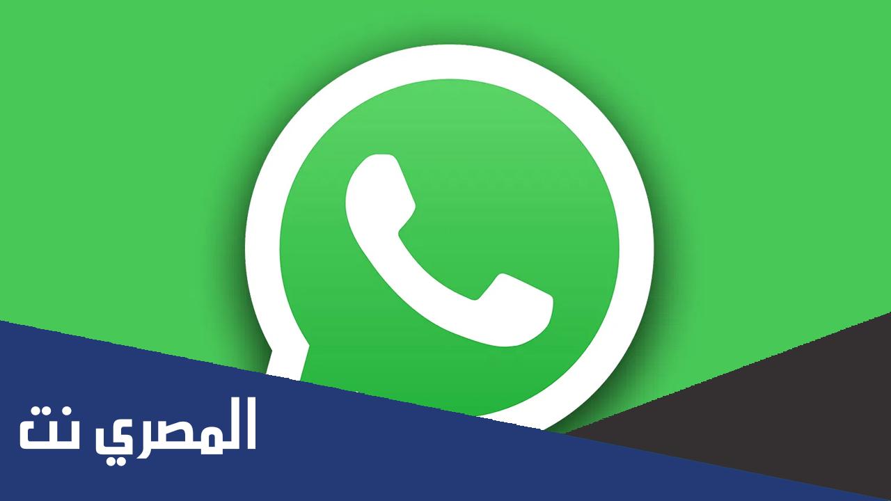 كيف ارسل مقطع طويل بالواتس 2022