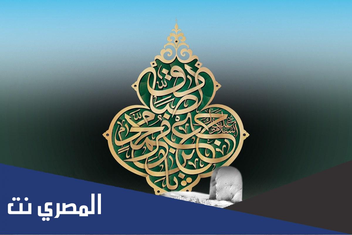 كيف استشهد الامام جعفر الصادق