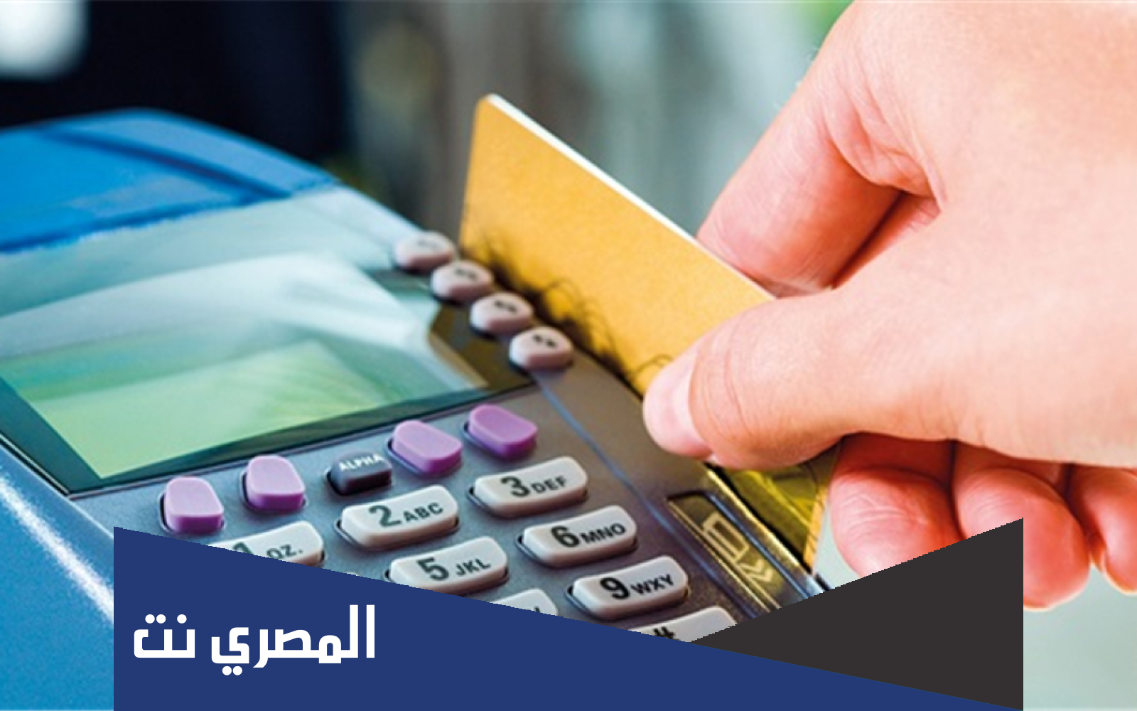 كيف اسجل رقم الموبايل على موقع دعم مصر 2022